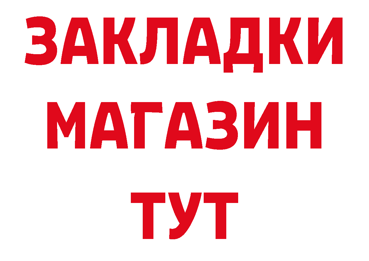 Бутират BDO 33% сайт нарко площадка mega Гурьевск